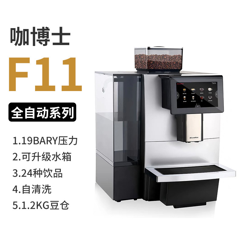 Negotiable Commercial Fully Automatic Coffee Machine Drcoffeef11Bigplus Automatic Water Supply Restaurant Italian American