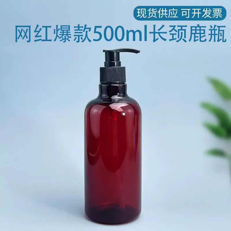 厂家批发网红爆款500ml按压螺纹泵瓶酒店日化护理液分装塑料瓶