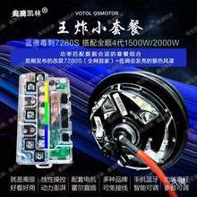 ȫ�늙C�Ĵ�10��12��1500w/2000wʡ늰���ǧ��Ƭ�{�¿�����72v