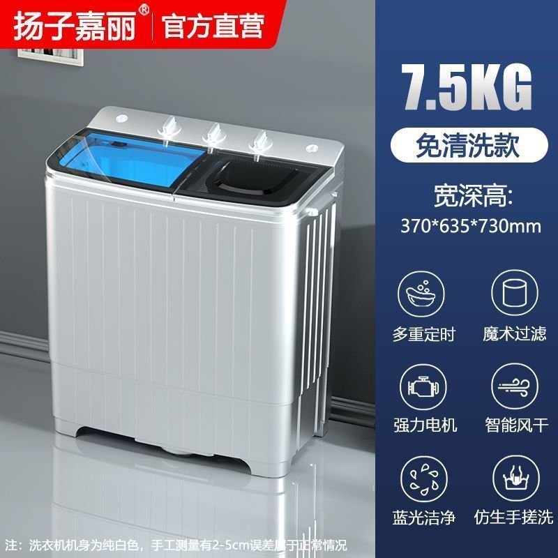 扬.子集团半全自动洗衣机大容量家用双缸双桶筒波轮|undefined