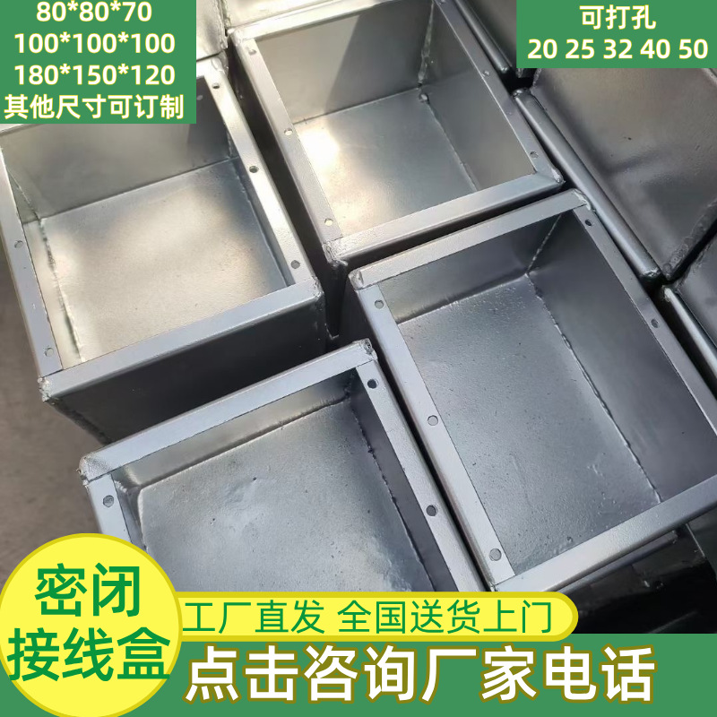 异型密闭盒加肋人防密闭接线盒铸铝密闭盒打孔加筋接线盒32孔40孔