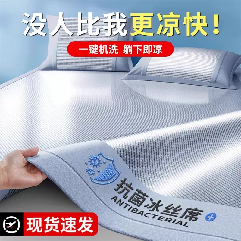 夏季冰丝凉席可机洗软席子学生宿舍单人藤席竹席夏天面凉感草席