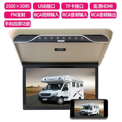 Android 4G Rear CeilinG – Car TV - special-offer-beige-19inch-hd-mp5-mobile-phone-screen-projection-colorful-screen-16-colors-atmosphere