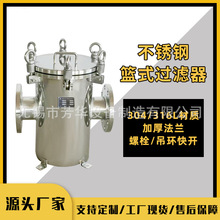 厂家 泳池毛发篮式过滤器 不锈钢毛发聚集器 排污排渣管道过滤器