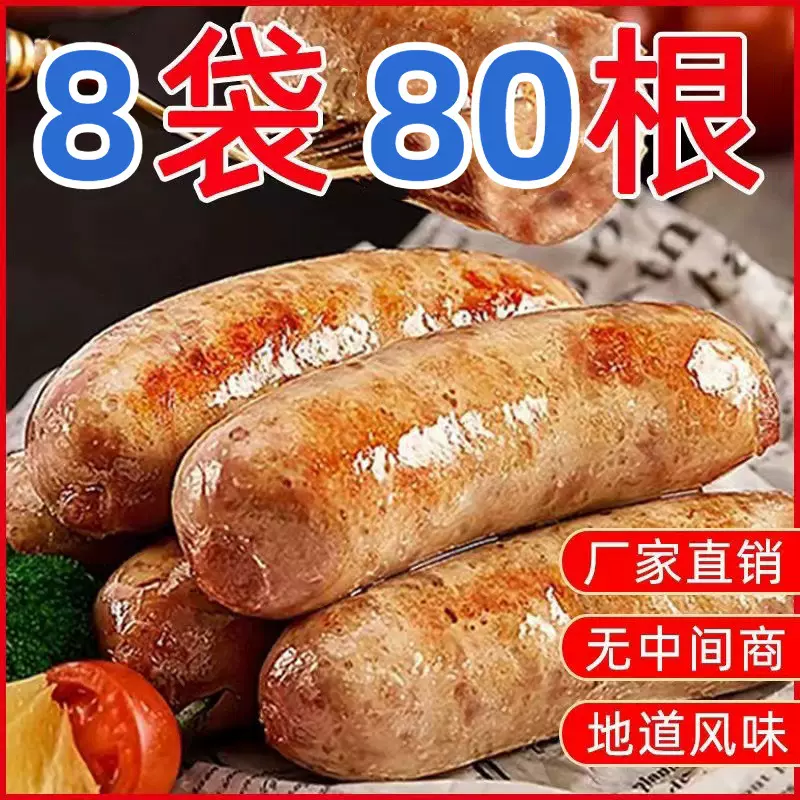 台式地道烤肠脆皮火山石香肠肉肠肠台湾热狗肠半成品批发摆摊早餐