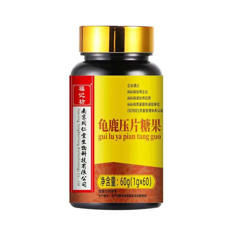 福記坊南京同仁堂 龜鹿圧片キャンディー 60g（1g*60）吸収しやすく、優しい、在庫あり、発送可能|undefined