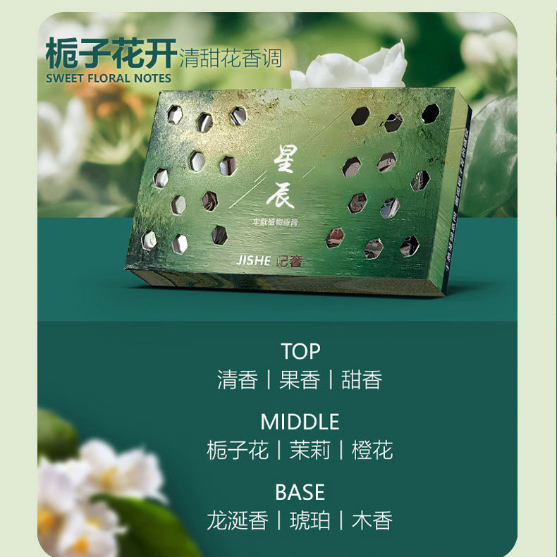 星空香氛车载膏体香膏固体香水车内除异味除臭空气清新香薰批发|undefined
