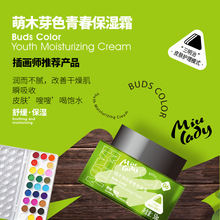 MIU LADY萌木芽色青春保湿霜改善干燥平衡水油长效保湿护肤品批发