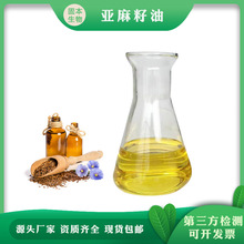 亚麻籽油 亚麻籽油原料 亚麻籽提取 厂家现货批发 1KG起包邮