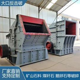 破碎机;筛分设备;其他粉碎设备