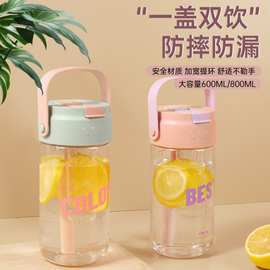 ins风吸管杯高颜值水杯夏季多巴胺拼色手提水杯便携塑料杯子茶水