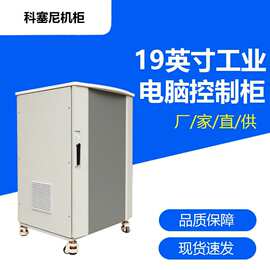 19英寸平台式 仿威图ps工业pc测试监控网络机柜电脑控制柜