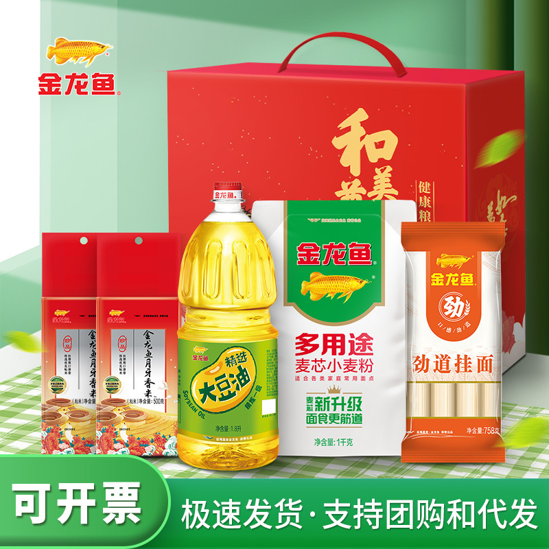 金龙鱼食用油礼盒装米油套装大米面条粮油礼盒节日送礼大礼包|undefined