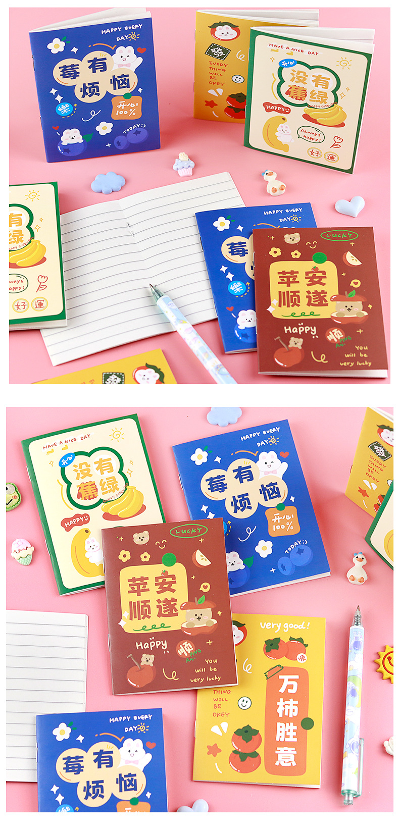 64K谐音文字小本子_10