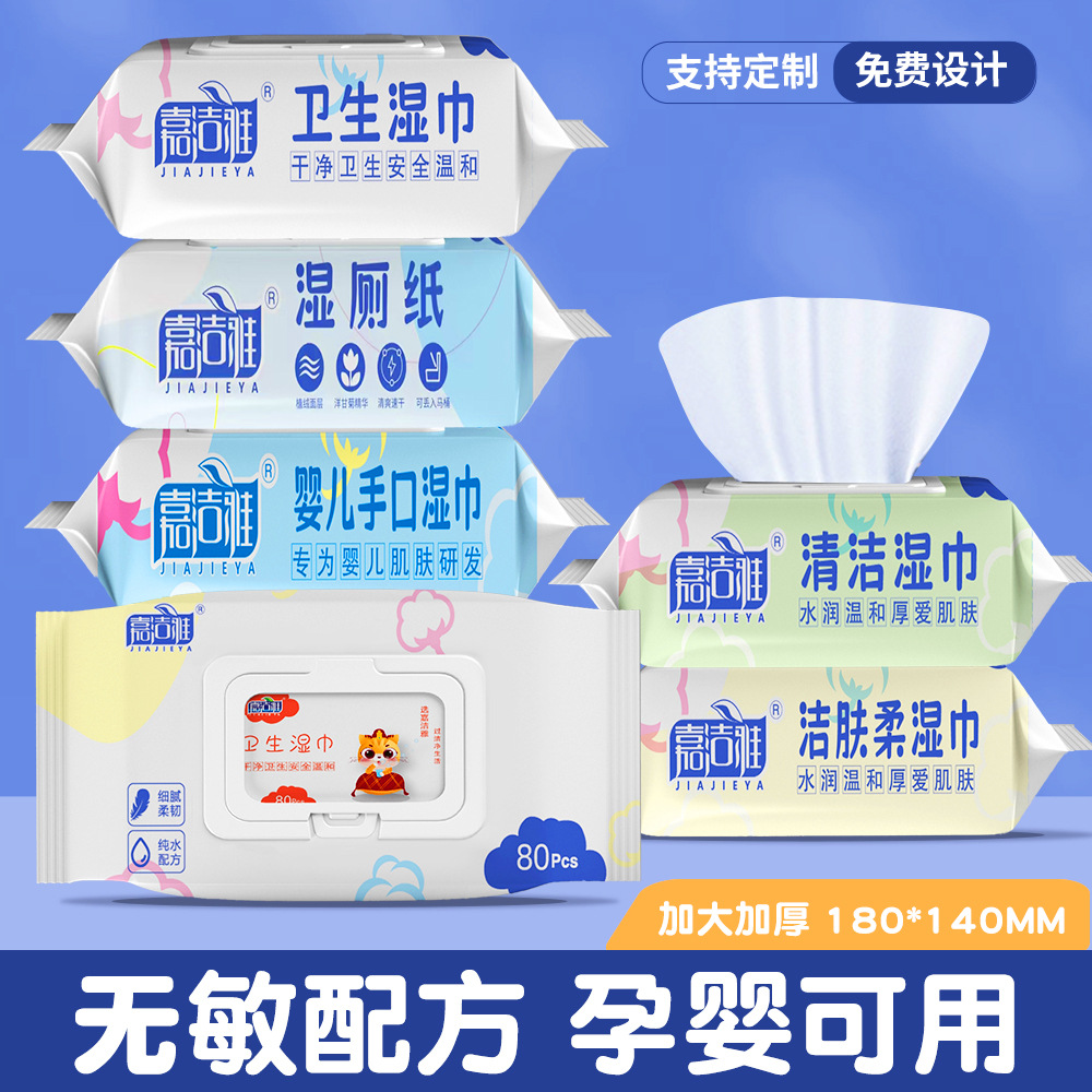 Wet Wipes for Baby Skin Cleansing and Moisturizing, Large Pack of 80 Sheets with Lid, Pull-Out Style Baby Wet Wipes, Wholesale Wet Toilet Paper