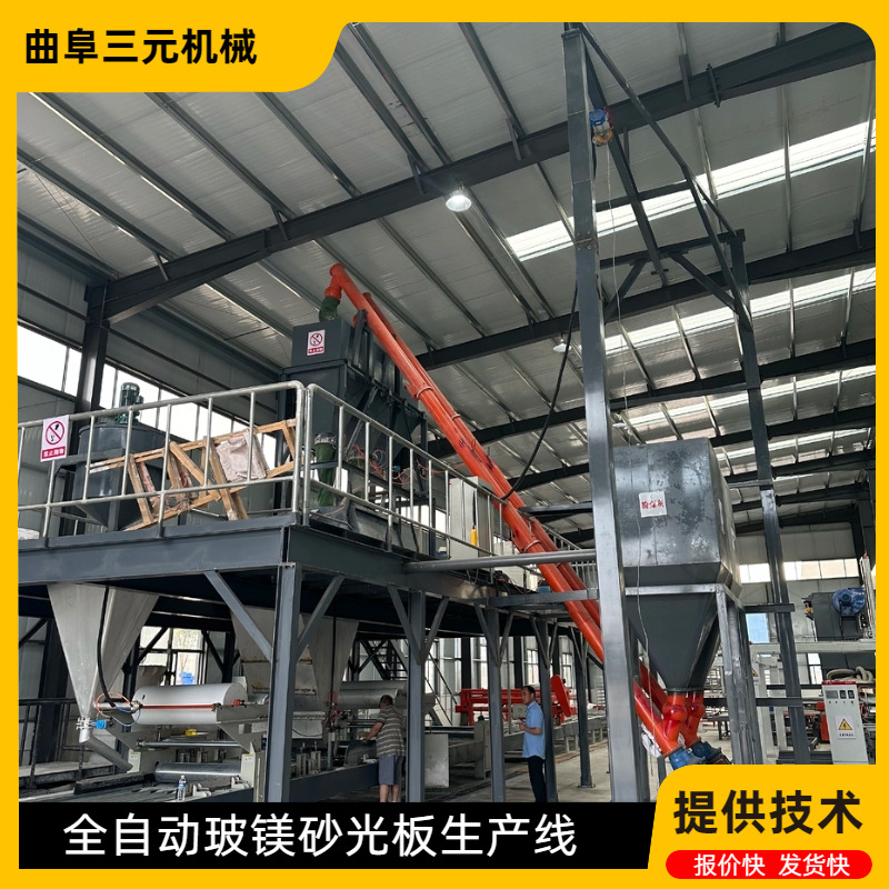 三元多功能玻镁板制板机 保温一体板生产线 镁质风管板生产设备