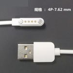 智能儿童手表充电线4P-7.62MM充电数据传输2针4针磁吸充电器源头