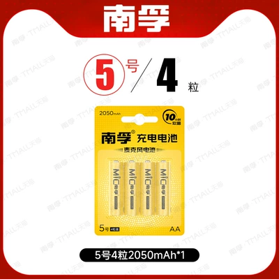 No. 5 Nickel-Metal Hydride Rechargeable | Hibrid akkumulyator batareyaları - 4-aa-rechargeable-batteries-2150-mah-charger-not-included