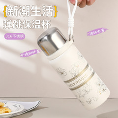 2025スズラン保温カップ女性高颜値茶水分離双飲学生便利提縄弾み保温カップ