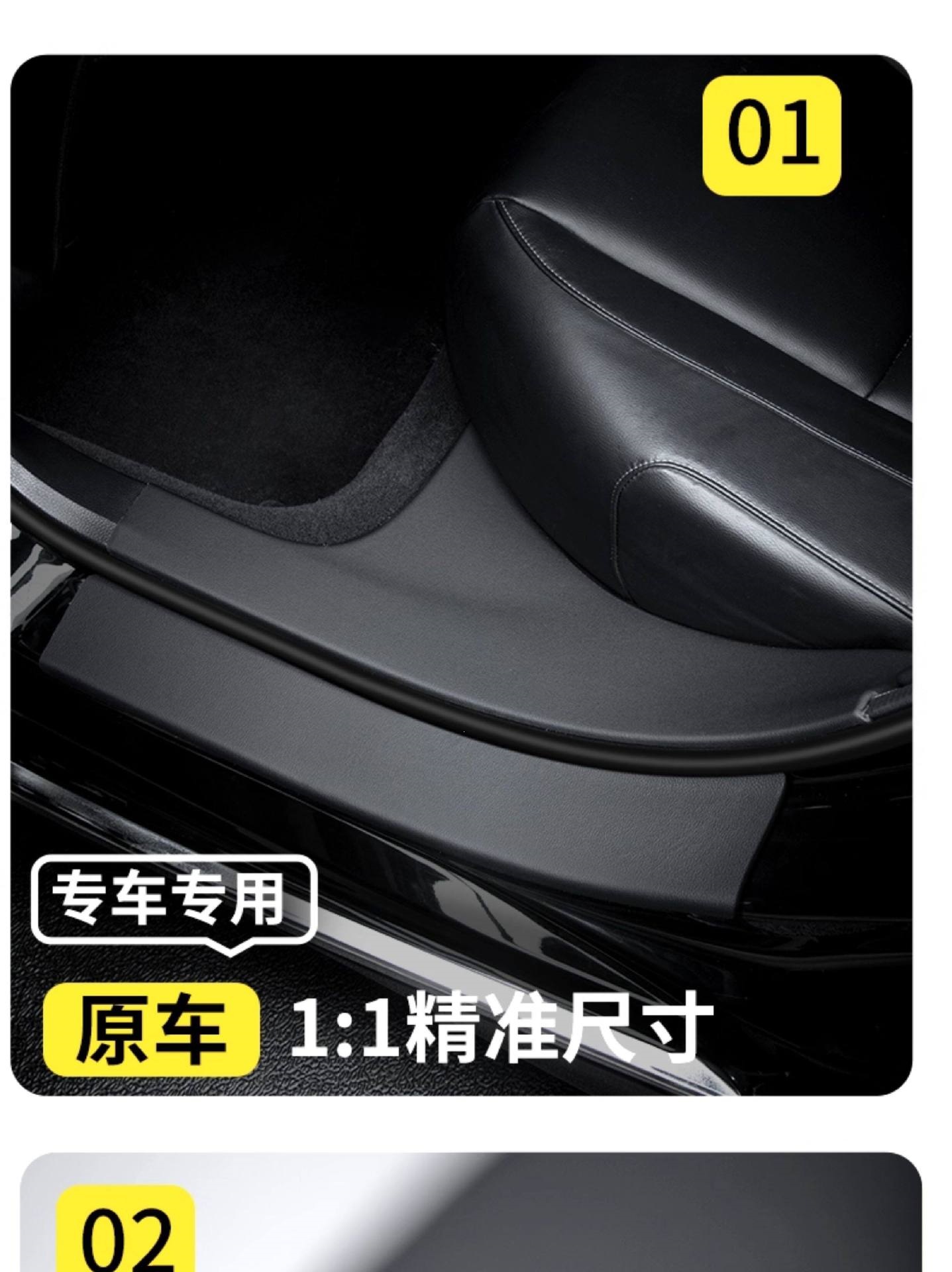 Suitable for Byd Seal 06Gt Car Interior Accessories, Interior Decoration, Welcome Foot Pedal, Threshold Strip Protection