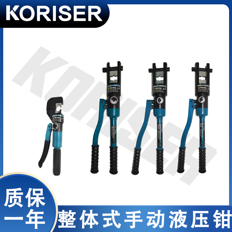 手动小型液压钳压线钳YQK-70/120/240/300电缆铜铝鼻压接线钳