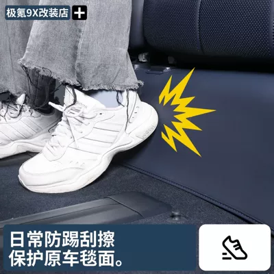 Chair back anti-kick pad Seat under Anti-Kick Pad