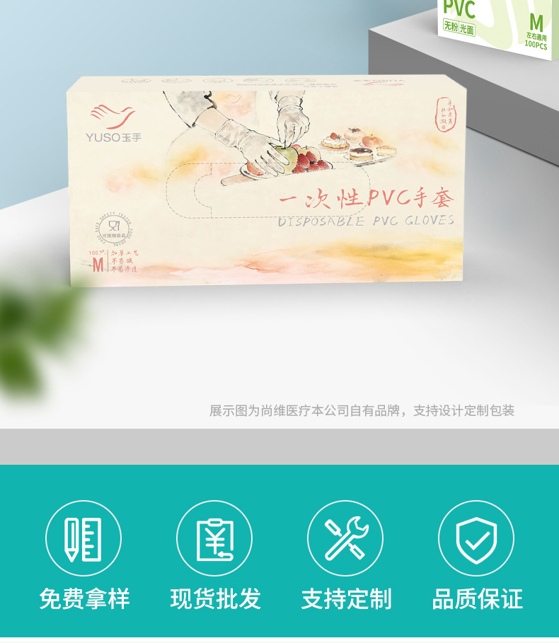 食品级尚维通用详情_02