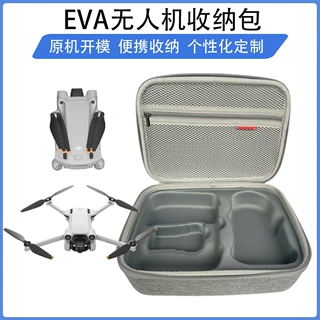 定制大疆DJI无人机收纳包mini3pro硬壳eva抗压收纳盒包装盒EVA