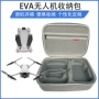 dji大疆定制抗压收纳包