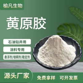 纤维素;砂浆添加剂;工业淀粉