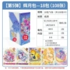 Huiyue bag 5 bombs and 18 packs (retail 10 yuan package)