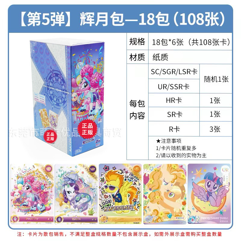 新しいカードゲームポニーカードハートウェイクステッカー全箱第 1 弾ガールブラインドボックススイートドリームフレンドシップステッカーキュートパック|undefined