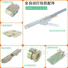 ȫ�ԄӴ���CMH X201/301���늟��^�C�^�l�ᾀ�ӟ�Ƭ�Ў���Ƭ