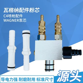 喷枪;喷涂机;涂装配件