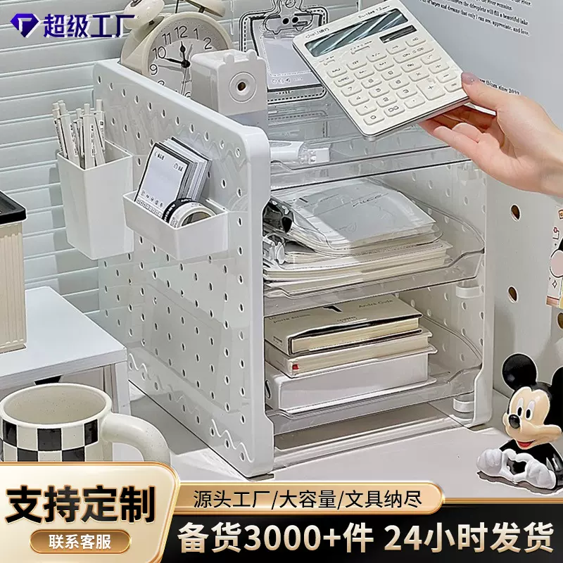 WOW定制桌面洞洞板收纳盒办公室工位神器文件整理架文具置物架