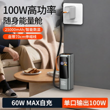 �羳���l100W��s��25000mAh���ܲ������ʹPӛ���Ƅ��Դ��늌�