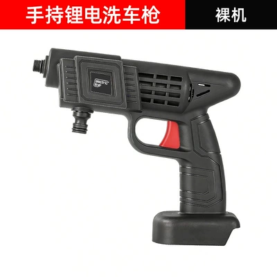 High-pressure water gun booster, wireless lithium battery car washer, household car wash water gun, high-power rechargeable lithium battery (Car washing machine) - bare-metal