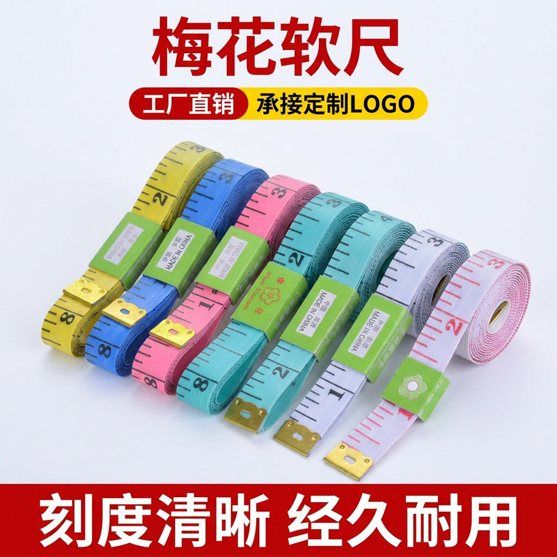 In-stock online merchant gift plastic soft tape measure for measuring bust, waist, and clothing dimensions In-stock online merchant gift plastic soft tape measure for measuring bust, waist, and clothing dimensions