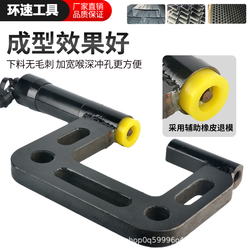 Hydraulic hole opener C type Z type special-shaped steel purlin trunking bottom guardrail punching machine punching machine punch 2
