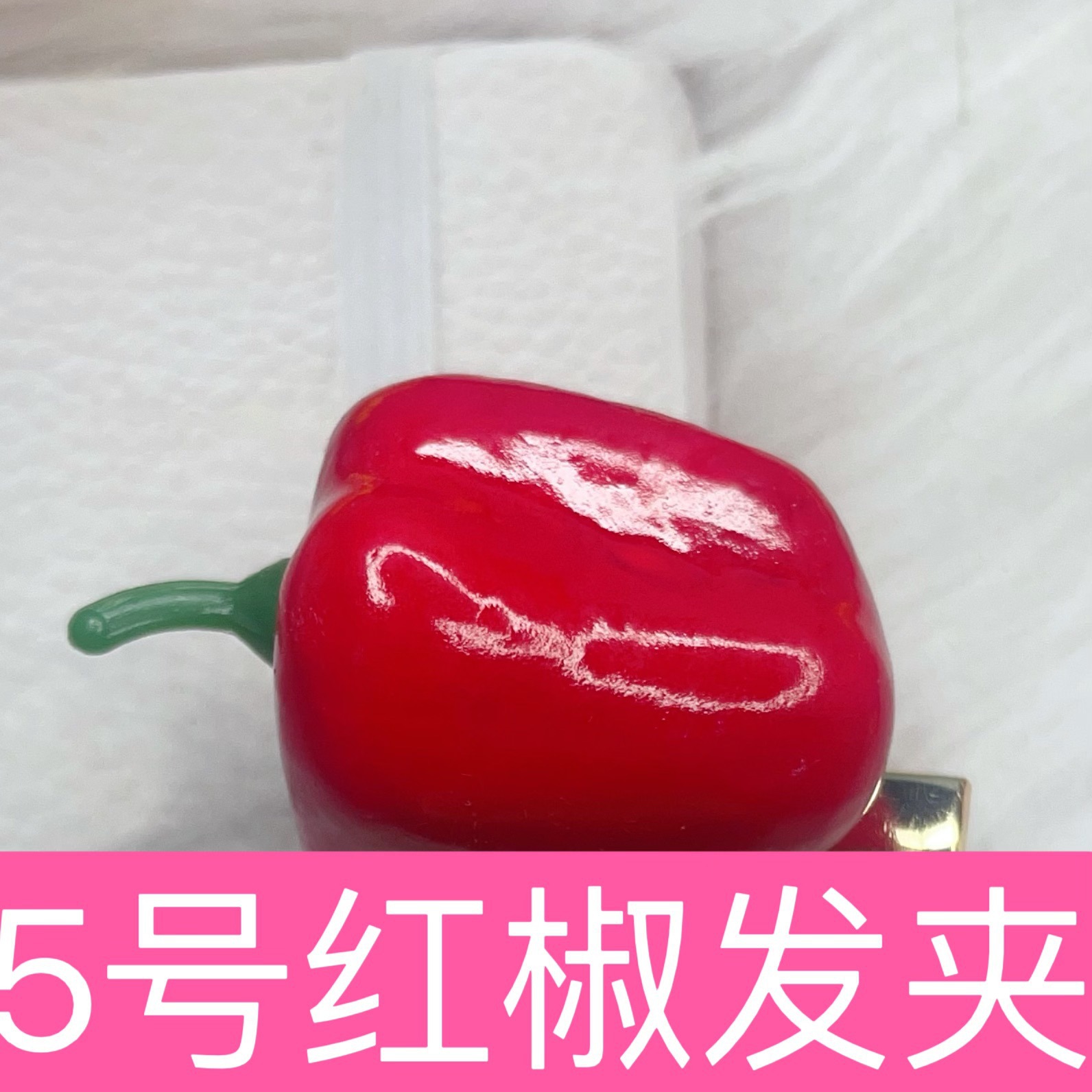 5호 고추머리핀