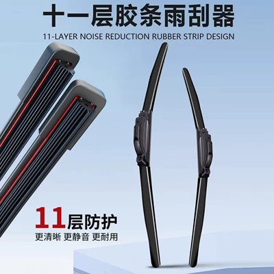 Wiper – Geely Emgrand GS/GL, Vision X3/X6