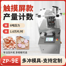 ZP-9E���Dʽ��Ƭ�C PLC�����|���� ��Ӌ������ ������ș��Ƭ�C