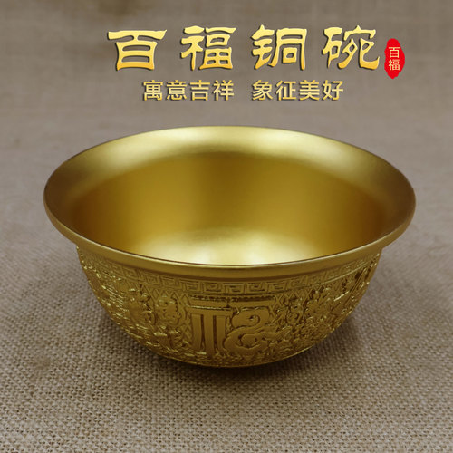 Brass rice bowl brass bowl household copper repair tableware brass bowl rice bowl eating bowl gift copper decoration Buddhist item altar offering