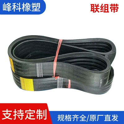 Combined Belt 3V5V8V15J25J9J Bjcj Integrated Narrow V-Belt Splicing Transmission Belt with Uniform Force Distribution