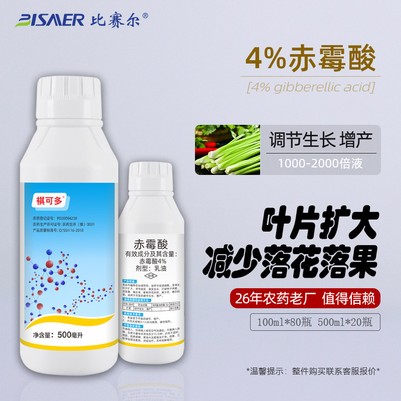 Qifeng Technology 4% Gibberellic Acid A3 Gibberellin 920 Plant Growth Regulator to Increase Production of Pesticides Wholesale Qifeng Technology 4% Gibberellic Acid A3 Gibberellin 920 Plant Growth Regulator to Increase Production of Pesticides Wholesale