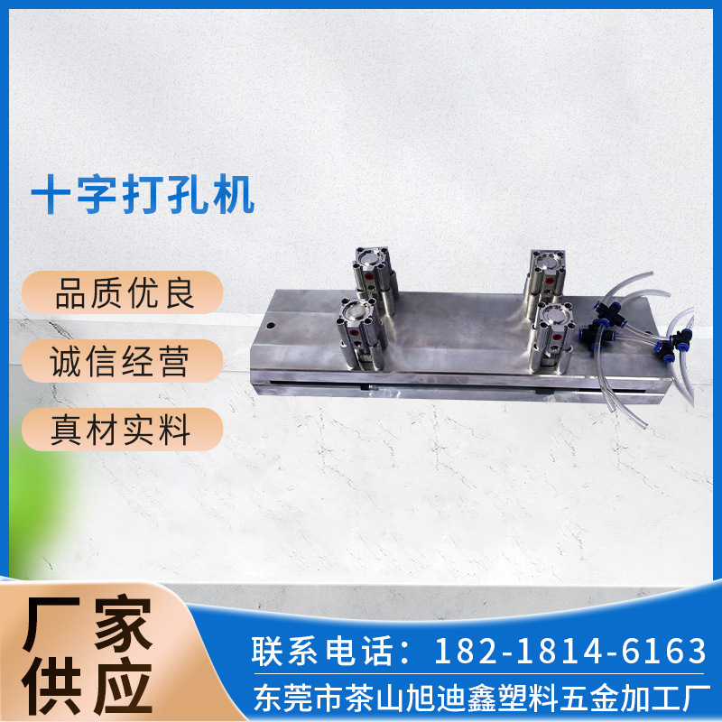 厂家供应 十字打孔机塑料袋手提孔打孔机 气动打孔机龙门架孔