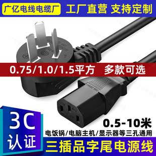 3C�J�C��������Ʒ���Դ����X����Ʒ��β���^��0.75/1.0/1.5ƽ��