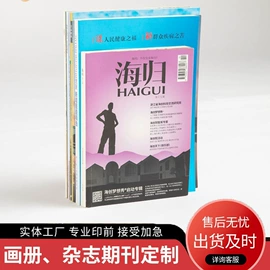 宣传画册;纸类印刷制品;不干胶标签