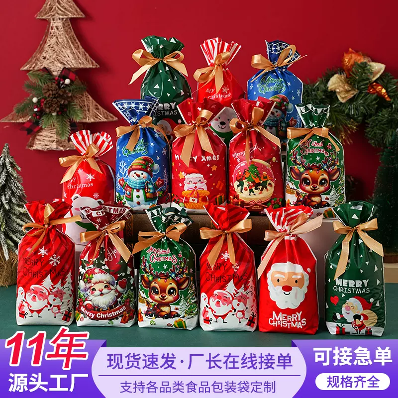 圣诞节糖果袋小礼品包装袋子 圣诞礼物苹果袋卡通抽绳束口袋跨境