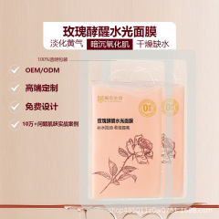 美容院生物发酵面膜玫瑰花提亮肤色补水保湿山茶花蚕丝贴片面膜